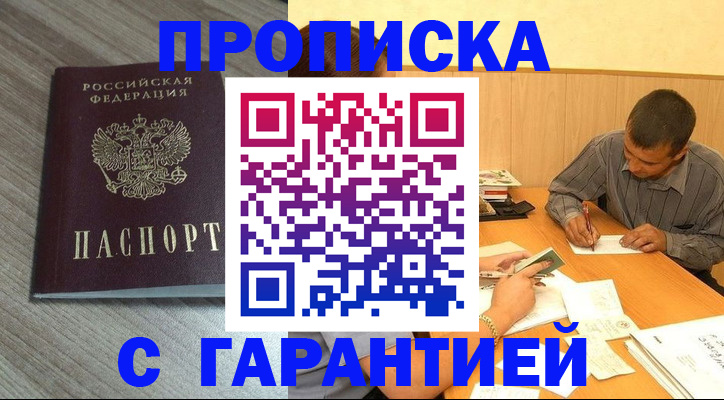 прописка поиск в Вуктыле