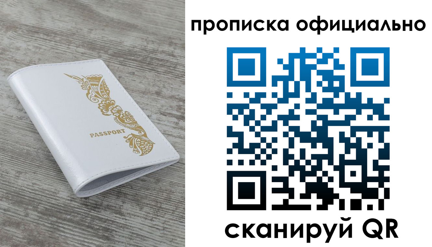 пропишу в квартире в Вуктыле