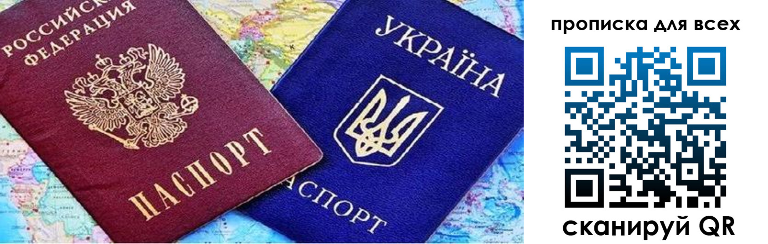 прописка в Вуктыле