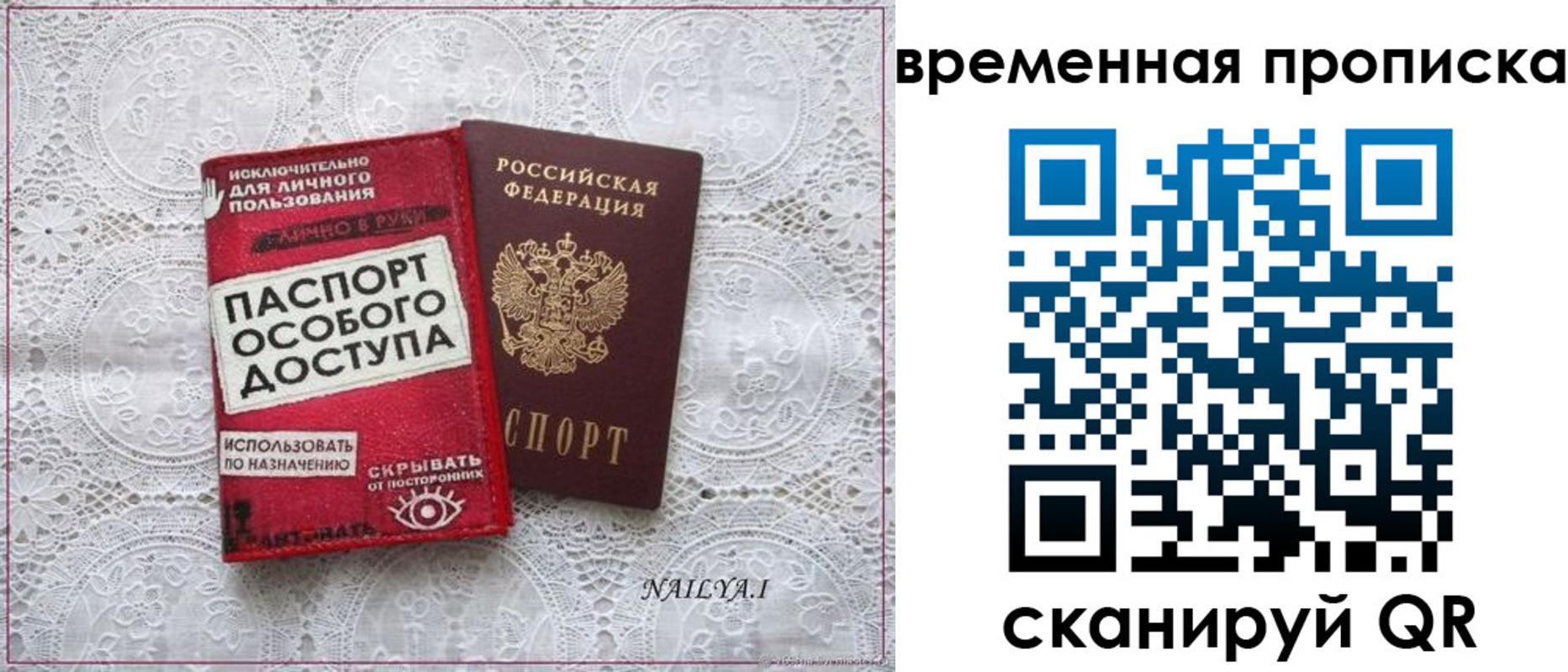 временная регистрация собственник в Вуктыле