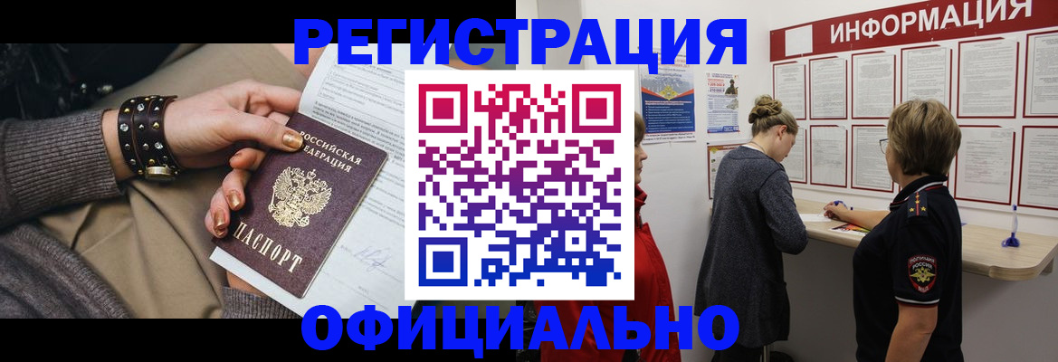 прописка штамп в Вуктыле